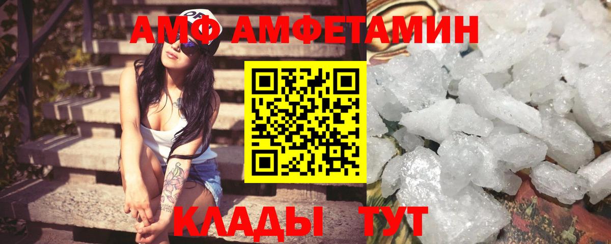 Амфетамин Premium Партизанск