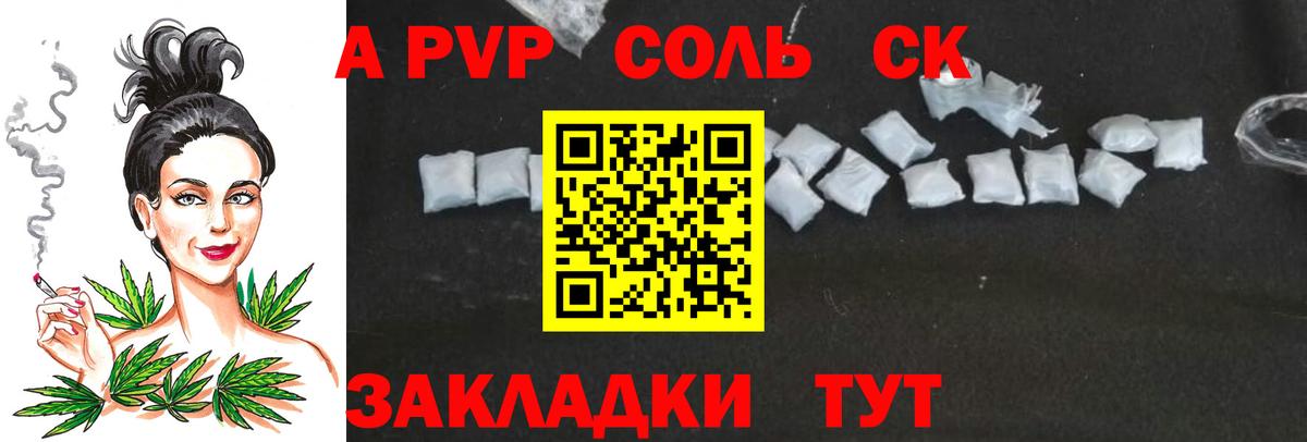А ПВП СК Партизанск