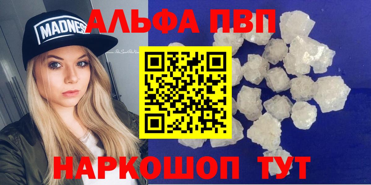 Партизанск  Alpha-PVP СК  Вход с VPN  A PVP мука 
