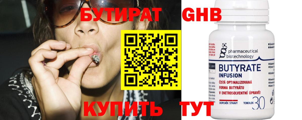БУТИРАТ оксана  Вход с VPN  Бутират  Партизанск 
