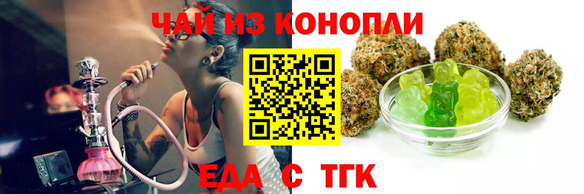 Cannafood марихуана Партизанск
