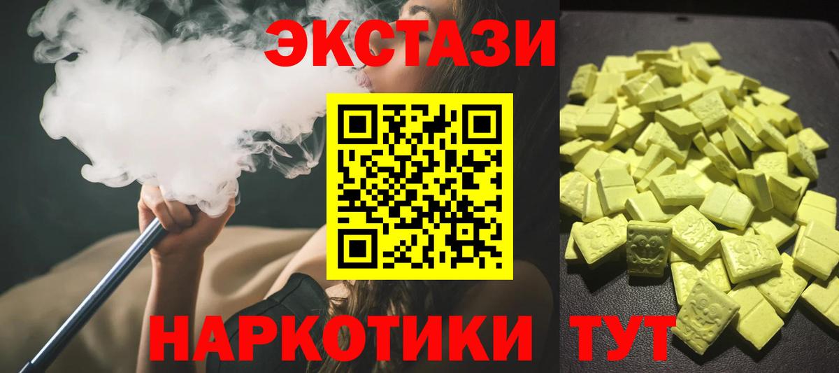 Партизанск  магазин продажи   Экстази  Вход с VPN  Ecstasy 250 мг 