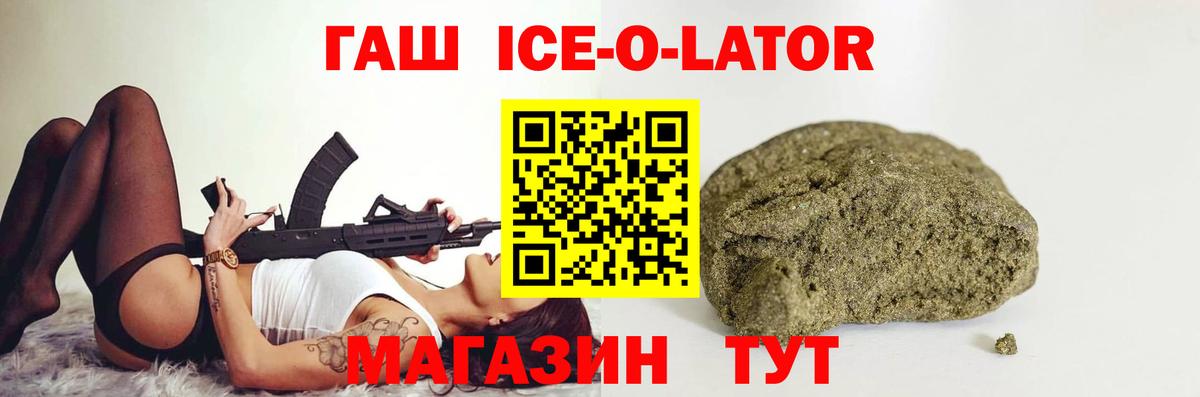 ГАШИШ гашик  ГАШ  Партизанск  Вход с VPN 