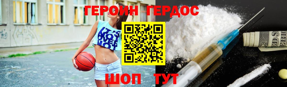 ГЕРОИН гречка Партизанск