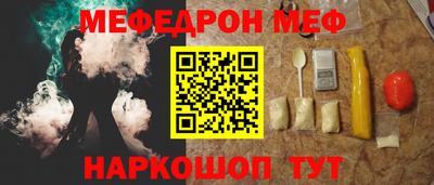 меф VHQ Обь