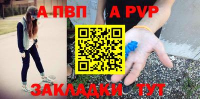 a pvp Партизанск