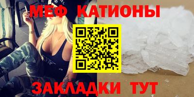 меф VHQ Обь
