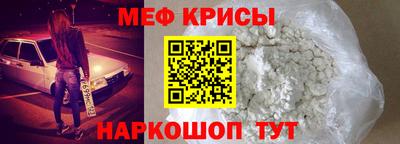 меф VHQ Обь