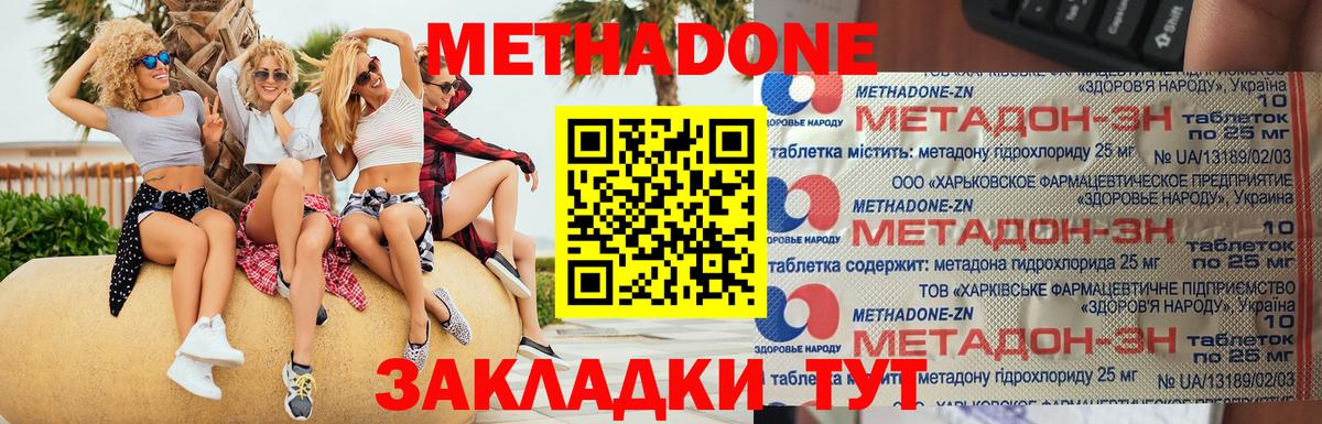 Партизанск  Метадон мёд  Вход с VPN 