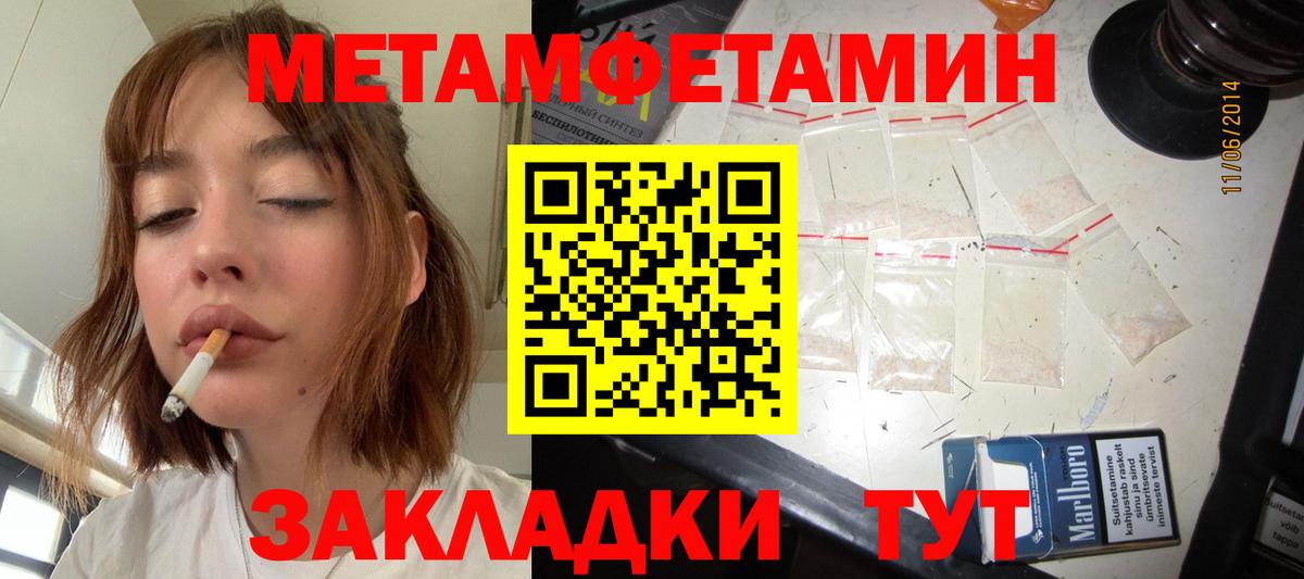 Метамфетамин  Вход с VPN  Партизанск  Первитин пудра 