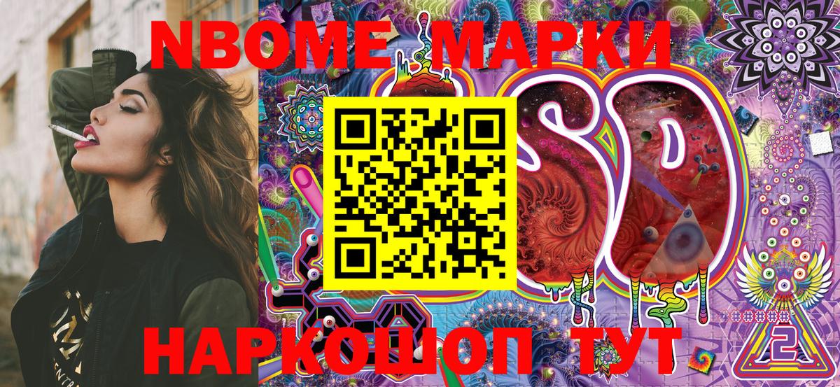 Партизанск  Марки 25I-NBOMe 1,8мг  Вход с VPN 