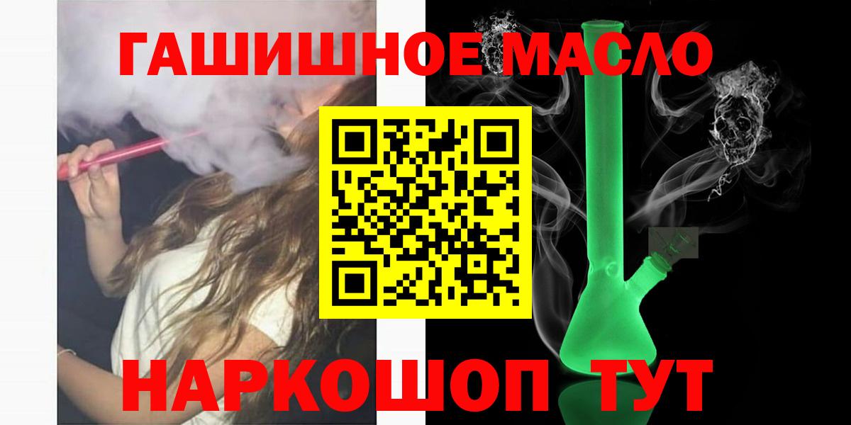 Дистиллят ТГК Wax  ОМГ ОМГ   ТГК THC oil  Партизанск  Вход с VPN 