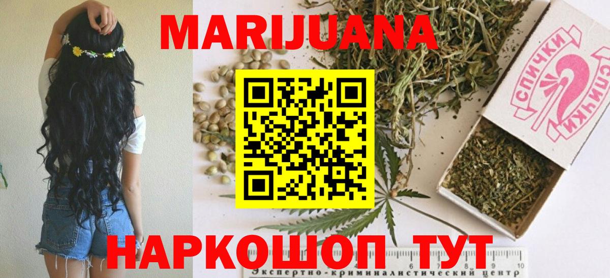 Шишки марихуана SATIVA & INDICA Партизанск